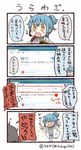  1girl 4koma :d artist_name bad_id bad_twitter_id blue_hair clenched_hands closed_eyes comic commentary eating labcoat open_mouth personification smile translated tsukigi twitter twitter-san twitter-san_(character) twitter_username yellow_eyes 