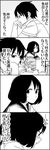  2boys 4koma bad_id bad_pixiv_id comic desk greyscale highres kanda_saki monochrome multiple_boys school_uniform serafuku short_hair sitting takase_haruhiko translated tsurezure_children wakabayashi_toshiya 