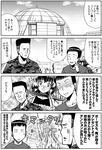  2girls 4koma bow bozes_co_palesti claws comic dome gate_-_jieitai_ka_no_chi_nite_kaku_tatakaeri glasses greyscale hair_bow knife kurata_takeo military military_uniform monochrome multiple_boys multiple_girls persia_(gate) pince-nez tomita_akira translation_request uniform watch wristwatch youei_(maiko) 