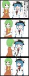  4koma ;d =_= ascot blue_hair blush collar comic commentary dog_collar food food_themed_clothes fruit green_hair hands_on_own_face highres hinanawi_tenshi jetto_komusou kazami_yuuka leash masochism multiple_girls one_eye_closed open_mouth peach plaid plaid_skirt plaid_vest red_eyes skirt smile touhou translated vest 