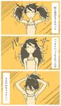 3koma adjusting_hair alternate_hairstyle armpits arms_up bad_id bad_twitter_id bare_shoulders callan_(callancoe) camisole comic kantai_collection messy_hair ponytail ryuujou_(kantai_collection) translation_request twintails upper_body 