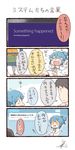  1girl 4koma barefoot blue_hair comic commentary crossed_arms error_message highres labcoat laughing personification ponytail signature translated tsukigi twitter twitter-san twitter-san_(character) yellow_eyes |_| 