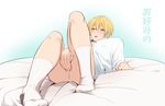  1boy ass bed blonde_hair blue_eyes blush bottomless drooling feet hato_yu-ki looking_at_viewer pov saliva socks solo sweat tagme testicles touken_ranbu undressing yamanbagiri_kunihiro yaoi 