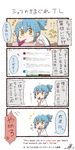  4koma blue_hair comic commentary highres labcoat personification ponytail signature solo translated tsukigi twitter twitter-san twitter-san_(character) yellow_eyes 