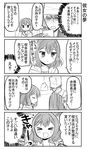  &gt;_&lt; 1girl 4koma :d absurdres bag_over_head blush closed_eyes comic flying_sweatdrops greyscale highres hirofumi_(orenchi_no_maidosan) monochrome open_mouth orenchi_no_meidosan original ouhara_lolong smile sweat tachibana_rino translated xd 