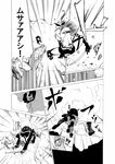  c-button comic dark_skin elbow_gloves glasses gloves greyscale hairband hat kantai_collection monochrome multiple_girls musashi_(kantai_collection) shinkaisei-kan sword thighhighs translated weapon 