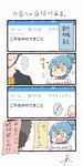  1boy 1girl 4koma :d blue_hair comic commentary highres labcoat open_mouth personification ponytail signature smile spoken_ellipsis sweatdrop translated tsukigi twitter twitter-san twitter-san_(character) yellow_eyes 
