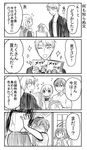  &gt;_&lt; 2girls 4koma :d :o absurdres blush closed_eyes comic flying_sweatdrops glasses greyscale highres hirofumi_(orenchi_no_maidosan) kimijima_sara maid monochrome multiple_boys multiple_girls open_mouth orenchi_no_meidosan original ouhara_lolong smile sparkle sweat tachibana_rino takaomi_(orenchi_no_maidosan) translated wavy_mouth 