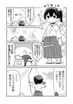  archery bird blush_stickers bow_(weapon) cat_hair_ornament comic drawing_bow failure_penguin gloves greyscale hair_ornament hair_ribbon hakama japanese_clothes kaga_(kantai_collection) kantai_collection kyuudou miss_cloud monochrome partly_fingerless_gloves penguin ribbon smile sparkle sparkle_background surprised tabi tamago_(yotsumi_works) time_travel translated weapon younger yugake 