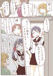  akebono_(kantai_collection) akigumo_(kantai_collection) bandaid bandaid_on_face bell brown_hair comic door fang flower green_eyes hair_bell hair_flower hair_ornament hand_on_hip japanese_clothes jingle_bell kantai_collection kimono long_hair multiple_girls oboro_(kantai_collection) orange_hair purple_eyes purple_hair school_uniform serafuku shirt side_ponytail sou_tamae sweat translation_request trembling vest yukata 