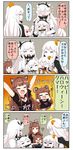  0_0 4koma 6+girls :d ^_^ ahoge aircraft_carrier_oni alternate_costume animal_ears arms_up bear_ears black_dress blush brown_eyes brown_hair cape carrying cat_ears cat_tail chibi closed_eyes comic commentary dress eating fake_animal_ears fake_horns food food_on_face hair_ornament hairband halloween halloween_costume highres horns kantai_collection kuma_(kantai_collection) long_hair midway_hime multiple_girls one_side_up open_mouth puchimasu! red_eyes shinkaisei-kan smile sweat tail translated white_dress white_hair white_skin yuureidoushi_(yuurei6214) 