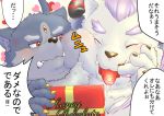  &lt;3 2019 angry anthro behemoth_(housamo) blush cute_fangs duo horn humanoid_hands japanese_text male monster nameko_no_neko one_eye_closed overweight overweight_male text tokyo_afterschool_summoners tongue tongue_out tsathoggua video_games wink 