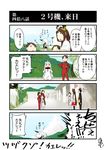  4koma 5girls admiral_(kantai_collection) ayanami_(kantai_collection) ayanami_rei ayanami_rei_(cosplay) balloon comic commentary_request cosplay go_back! highres ikari_gendou ikari_gendou_(cosplay) ikari_shinji ikari_shinji_(cosplay) kantai_collection katsuragi_(kantai_collection) katsuragi_misato katsuragi_misato_(cosplay) kogame kongou_(kantai_collection) mickey_mouse_ears minnie_mouse_ears multiple_girls neon_genesis_evangelion northern_ocean_hime plugsuit seaport_water_oni shikinami_(kantai_collection) shikinami_asuka_langley shikinami_asuka_langley_(cosplay) souryuu_asuka_langley translated 