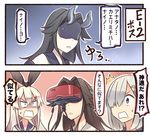  2koma 4girls black_hair blonde_hair brown_hair comic game_console hair_over_one_eye hairband hamakaze_(kantai_collection) horns ido_(teketeke) jintsuu_(kantai_collection) kantai_collection light_cruiser_hime long_hair mask multiple_girls open_mouth shaded_face shimakaze_(kantai_collection) shinkaisei-kan sweat translated virtual_boy wavy_mouth 