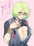  1boy bakumatsu_rock glasses kogorou_katsura looking_at_viewer male_focus nipples pov tagme undressing yaoi 