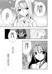  comic greyscale highres kantai_collection katsuragi_(kantai_collection) monochrome multiple_girls sanpachishiki_(gyokusai-jima) shoukaku_(kantai_collection) translation_request 