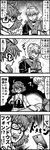  1girl 4koma ahoge blush cellphone cellphone_camera choker comic constricted_pupils enokuma_uuta glasses greyscale highres long_sleeves monochrome morichika_rinnosuke phone short_hair smile sweat sweatdrop table touhou translated usami_sumireko wide_sleeves 