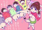  6+boys :9 :p aftersex all_fours anal blush brothers brown_eyes brown_hair cum cum_in_ass cum_pool cumdrip erection futa_with_male futanari genital_warts hairband heart heart-shaped_pupils inochi_wazuka looking_at_viewer looking_back matsuno_choromatsu matsuno_ichimatsu matsuno_juushimatsu matsuno_karamatsu matsuno_osomatsu matsuno_todomatsu midriff multiple_boys multiple_penises nipples open_mouth osomatsu-kun osomatsu-san panties panties_down partially_translated pegging penis penis_under_clothes school_uniform shoes short_hair siblings skirt skirt_lift standing std studded_penis symbol-shaped_pupils testicles tongue_out underwear yowai_totoko 