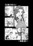  1girl :d absurdres admiral_(kantai_collection) alternate_costume comic commentary_request crying greyscale highres jintsuu_(kantai_collection) kantai_collection long_hair long_sleeves monochrome open_mouth short_hair smile soborou sparkle speech_bubble tears translated trembling wavy_mouth wiping_tears younger 