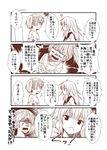  ? alternate_costume anger_vein chair comic crossed_arms easy_chair flying_sweatdrops hibiki_(kantai_collection) kantai_collection long_hair looking_at_another monochrome multiple_girls no_pupils open_mouth rectangular_mouth ryuujou_(kantai_collection) school_uniform serafuku short_hair sitting speech_bubble surprised talking tears thumbs_up translation_request twintails very_long_hair yua_(checkmate) 