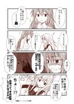  3girls :d ^_^ alternate_costume anchor_symbol breasts chair check_translation clenched_hand closed_eyes collarbone comic easy_chair hair_between_eyes hairband haruna_(kantai_collection) headgear heart height_difference hibiki_(kantai_collection) kantai_collection kongou_(kantai_collection) long_hair looking_at_another looking_away medium_breasts monochrome multiple_girls open_mouth ribbon school_uniform serafuku sitting smile speech_bubble sweatdrop talking translated translation_request very_long_hair vest yua_(checkmate) 