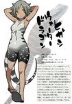  animal armpits arms_behind_head arms_up breasts character_profile covered_navel facial_mark flip-flops full_body grey_hair grey_swimsuit gujira lizard looking_away medium_breasts one-piece_swimsuit orange_eyes personification pigeon-toed sandals smile solo standing striped_tail swimsuit tail tan translation_request white_background 