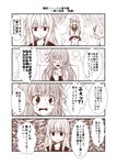  akatsuki_(kantai_collection) alternate_costume blush chair comic cup drinking_straw easy_chair food hands_on_lap hibiki_(kantai_collection) ice_cream kantai_collection long_hair looking_at_another monochrome multiple_girls o_o open_mouth school_uniform serafuku sitting solid_circle_eyes solid_eyes sparkle speech_bubble star table talking translation_request v_arms yua_(checkmate) 