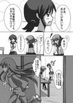  +++ /\/\/\ 3girls alternate_costume alternate_hairstyle blush chair comic commentary eavesdropping female_admiral_(kantai_collection) greyscale hair_down hair_ornament hairpin ikazuchi_(kantai_collection) inazuma_(kantai_collection) kantai_collection leaning long_hair meitoro monochrome multiple_girls open_mouth pajamas running school_uniform shirayuki_(kantai_collection) short_twintails slippers smile spoken_exclamation_mark table translated twintails 