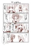  ? alternate_costume arm_up bangs chair check_translation collarbone comic cup drinking_glass easy_chair hair_ribbon hand_behind_head hand_on_own_head hands_on_lap hibiki_(kantai_collection) holding kantai_collection long_hair long_sleeves looking_at_another monochrome multiple_girls open_mouth pleated_skirt ribbon school_uniform sendai_(kantai_collection) serafuku short_hair sitting skirt sparkle speech_bubble spoken_question_mark standing star table talking translated translation_request two_side_up v_arms very_long_hair yua_(checkmate) 
