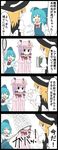  4koma :d =_= ahoge blonde_hair blue_hair book bow butterfly_net check_translation cirno comic commentary_request hair_bow hand_net hat highres jetto_komusou kirisame_marisa multiple_girls open_mouth patchouli_knowledge pun purple_eyes purple_hair smile touhou translated translation_request wings witch_hat yellow_eyes 