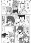  6+girls admiral_(kantai_collection) aoba_(kantai_collection) blush comic greyscale highres hyuuga_(kantai_collection) i-58_(kantai_collection) kantai_collection kuromayu maikaze_(kantai_collection) monochrome multiple_girls natori_(kantai_collection) non-web_source page_number souryuu_(kantai_collection) sweat sweatdrop translated 