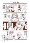  alternate_costume blouse breasts chair check_translation comic cup drink drinking_glass easy_chair flying_sweatdrops hair_between_eyes hands_on_lap haruna_(kantai_collection) height_difference hibiki_(kantai_collection) kantai_collection long_hair looking_at_another looking_down medium_breasts monochrome multiple_girls open_mouth pointing pointing_up school_uniform serafuku sitting sparkle speech_bubble star table talking translated translation_request v_arms very_long_hair yua_(checkmate) 