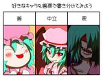  :d blush chart evil_smile open_mouth red_eyes remilia_scarlet sharp_teeth smile teeth teion touhou translated yukkuri_shiteitte_ne 