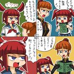  4koma 6_9 check_translation comic math multiple_girls rifyu translated translation_request umineko_no_naku_koro_ni ushiromiya_ange ushiromiya_eva 