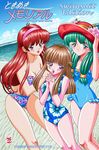  3girls beach bikini fujisaki_shiori hat kisaragi_mio mikihara_megumi multiple_girls one-piece one-piece_swimsuit swimsuit tokimeki_memorial 