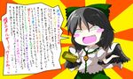  black_hair blush_stickers bow cape check_translation chibi d-so eyes green_bow hair_bow macedonian_flag open_mouth reiuji_utsuho ribbon solo sunburst touhou translated translation_request troll_face unyu wall_of_text wings 