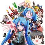  6+girls \m/ airman busou_renkin cirno crossover gouketsuji_ichizoku hachune_miku hakurei_reimu hammer hatsune_miku houraisan_kaguya inaba_tewi kuso_miso_technique macross macross_frontier mallet marvel matsuoka_shuuzou mcdonald's multiple_boys multiple_crossover multiple_girls nagato_yuki niconico oppai_oppai reisen_udongein_inaba rockman rockman_(character) rockman_(classic) rockman_2 roll ronald_mcdonald sheryl_nome spider-man spider-man_(series) sunred suzumiya_haruhi suzumiya_haruhi_no_yuuutsu tasukete_eirin tentai_senshi_sunred touhou translated vocaloid yabeno_hikomaro yagokoro_eirin yamiyo_hoshizora yaranaika yukkuri_shiteitte_ne 