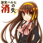  alternate_costume alternate_hairstyle brown_eyes brown_hair hair_ribbon kouyouen_academy_uniform long_hair lowres ribbon school_uniform sen_hitoha solo suzumiya_haruhi suzumiya_haruhi_no_shoushitsu suzumiya_haruhi_no_yuuutsu 