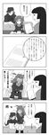  2girls amakusa_juuza comic fujiko_(flax) greyscale hachijou_ikuko hachijou_tooya highres monochrome multiple_girls partially_translated translation_request umineko_no_naku_koro_ni ushiromiya_ange 