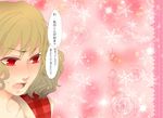  bad_id bad_pixiv_id blush confession derivative_work flower green_hair haihai kazami_yuuka pink_background plaid plaid_vest portrait pov red_eyes rose snowflakes solo touhou translated vector_trace vest 