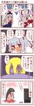  4koma bamboo black_hair comic dei_shirou fujiwara_no_mokou highres houraisan_kaguya kamishirasawa_keine moon multiple_girls neet red_eyes silver_hair touhou translated 