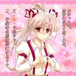  alternate_hairstyle blush bow confession embarrassed fidgeting fujiwara_no_mokou hair_bow kumapan ponytail pov red_eyes shirt silver_hair solo suspenders touhou translated unbuttoned 