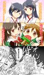  6+girls ahoge arm_around_shoulder art_shift chibi chikuma_(kantai_collection) comic crying feeding fleeing food fusou_(kantai_collection) hara_tetsuo_(style) haruna_(kantai_collection) hiei_(kantai_collection) kantai_collection katanon_(suparutan) kirishima_(kantai_collection) kneeling kongou_(kantai_collection) leaning_on_person man_face multiple_girls parody pinky_out popsicle smirk spoon streaming_tears style_parody tears tone_(kantai_collection) translated watermelon_bar yamashiro_(kantai_collection) younger 