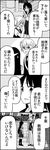  1girl 4koma adjusting_eyewear bad_id bad_pixiv_id bag check_translation chiba_sayaka comic commentary_request glasses greyscale hetero highres kirihara_youichi kneehighs monochrome school_bag school_uniform serafuku skirt translation_request tsurezure_children wakabayashi_toshiya 