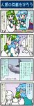  4koma :3 artist_self-insert blue_hair chopsticks comic commentary eating fish food frog_hair_ornament green_eyes green_hair hair_ornament heterochromia highres juliet_sleeves karakasa_obake kochiya_sanae kyubey long_sleeves mahou_shoujo_madoka_magica mizuki_hitoshi multiple_girls oilfish open_mouth puffy_sleeves real_life_insert red_eyes shirt skirt smile snake_hair_ornament spit_take spitting tatara_kogasa touhou translated umbrella vest 