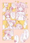  akagi_miria amezawa_koma comic food idolmaster idolmaster_cinderella_girls jougasaki_mika multiple_girls pocky translation_request 