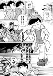  ashita_no_joe brothers comic cosplay face_punch greyscale hand_in_pocket henocchi hood hoodie in_the_face matsuno_ichimatsu matsuno_juushimatsu matsuno_karamatsu matsuno_osomatsu monochrome multiple_boys osomatsu-kun osomatsu-san punching siblings sunglasses translation_request yabuki_jou yabuki_jou_(cosplay) 