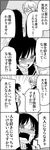  1girl 4koma bad_id bad_pixiv_id bag blush bubble_background chiba_sayaka comic glasses greyscale hetero highres kirihara_youichi monochrome school_bag school_uniform serafuku skirt tears translated trembling tsurezure_children wakabayashi_toshiya 