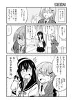  /\/\/\ 2girls amasawa_natsuhisa arm_around_neck arm_around_shoulder ascot cash_register collared_shirt comic commentary_request counter glasses greyscale hair_ornament hairband hairclip hip_vent indoors jacket kantai_collection long_hair monochrome multiple_girls necktie ooyodo_(kantai_collection) open_mouth pleated_skirt restaurant ribbon school_uniform serafuku shirt sigh skirt smile spoken_ellipsis suzuya_(kantai_collection) thighhighs translated 
