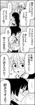  1boy 1girl 4koma bad_id bad_pixiv_id bubble_background chiba_sayaka comic glasses greyscale hetero highres kirihara_youichi monochrome school_uniform serafuku skirt spoken_ellipsis translated tsurezure_children wakabayashi_toshiya 